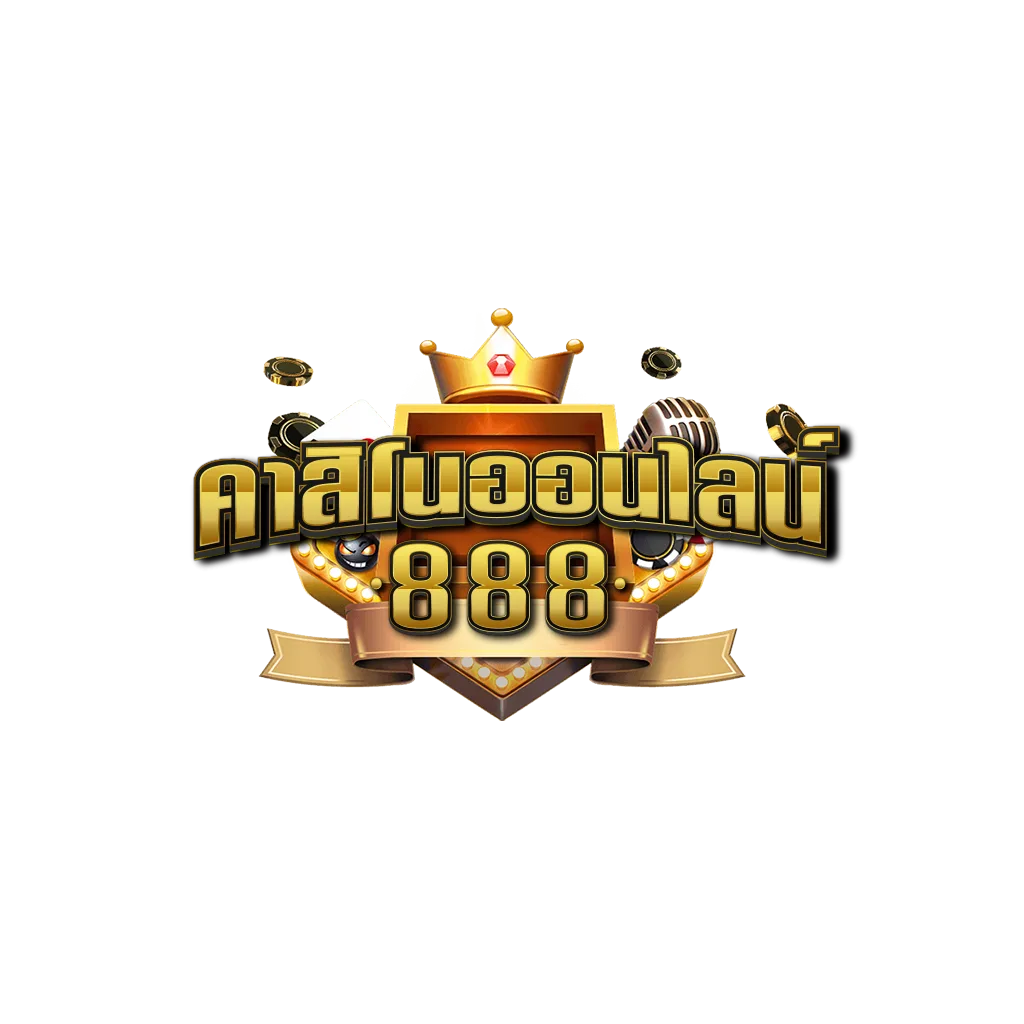 คาสิโนออนไลน์ 3 logo คาสิโนออนไลน์888