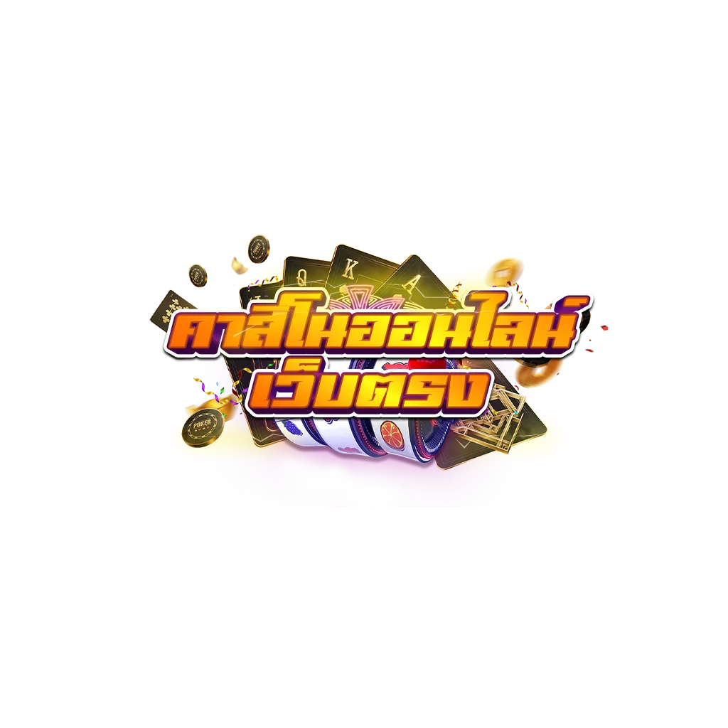 คาสิโนออนไลน์ 4 logo คาสิโนออนไลน์เว็บตรง