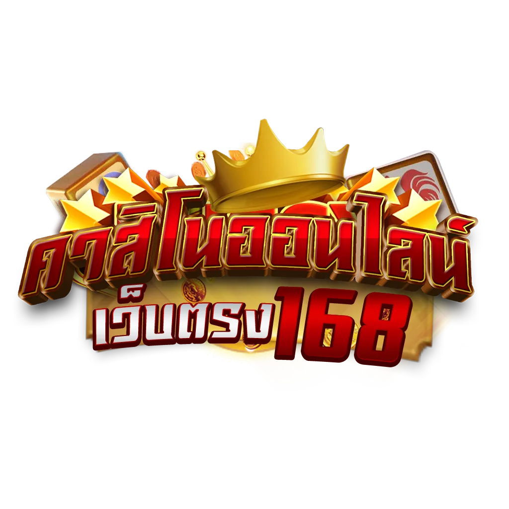 คาสิโนออนไลน์ 7 logo คาสิโนออนไลน์เว็บตรง168