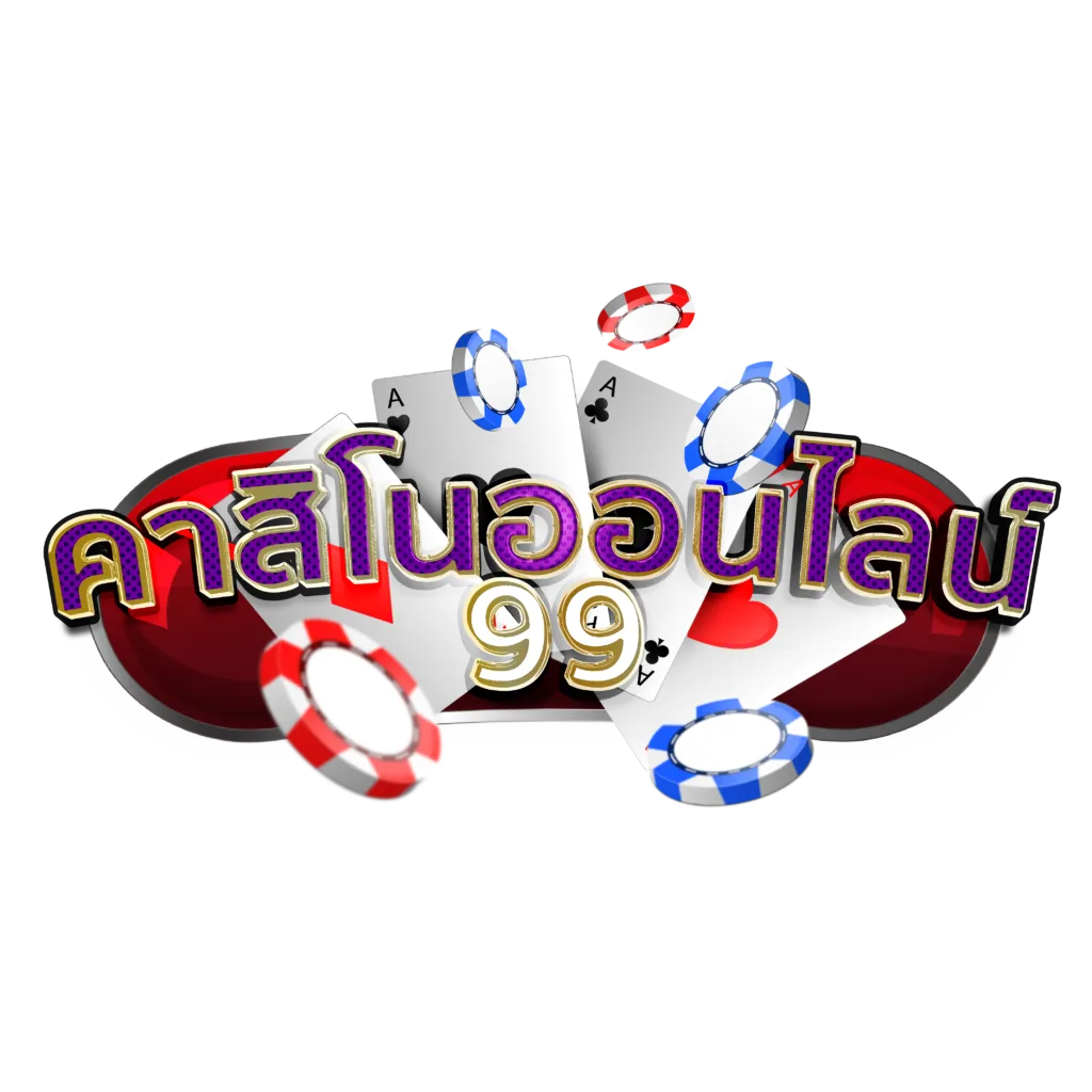 คาสิโนออนไลน์ 6 คาสิโนออนไลน 99