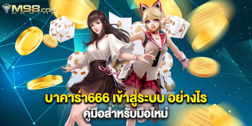 แทงบอลออนไลน์ ไม่มีขั้นต่ํา ดีอย่างไร เหมาะกับใครบ้าง