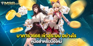 แทงบอลออนไลน์ ไม่มีขั้นต่ํา ดีอย่างไร เหมาะกับใครบ้าง